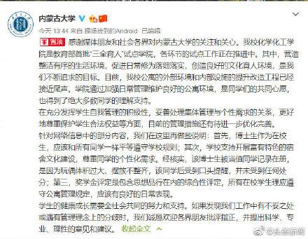 「光明网」宿舍放玩偶被通报批评后续 校方称：该女生已评上奖学金