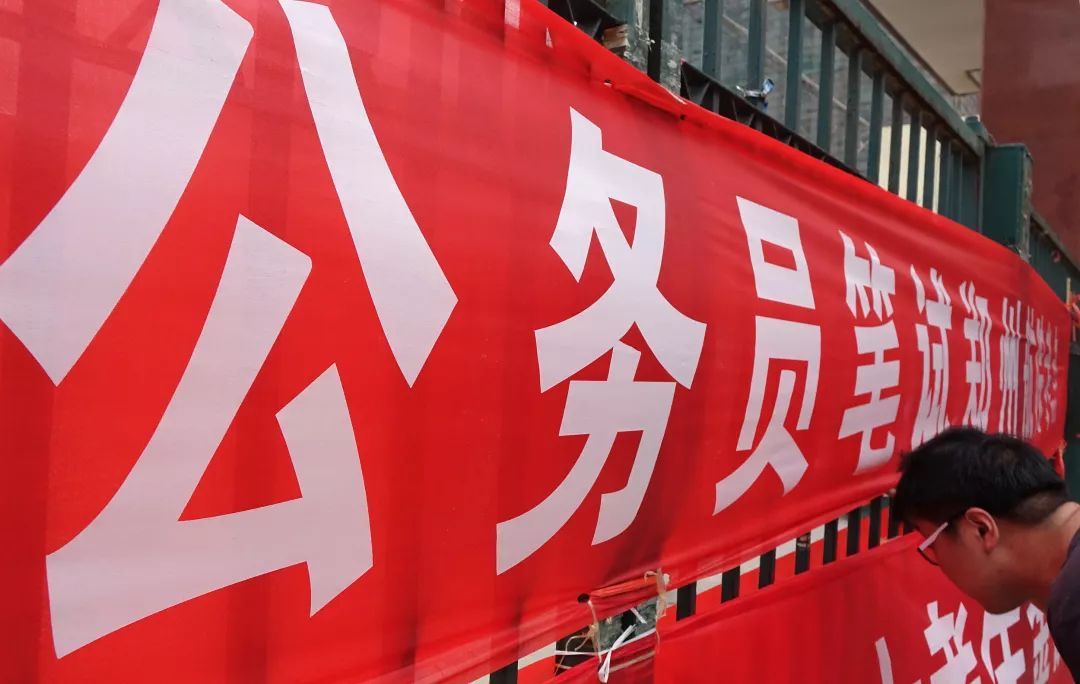 21世纪经济报道：143.7万人国考报名过审！国家档案局大热，这些职位超千人PK