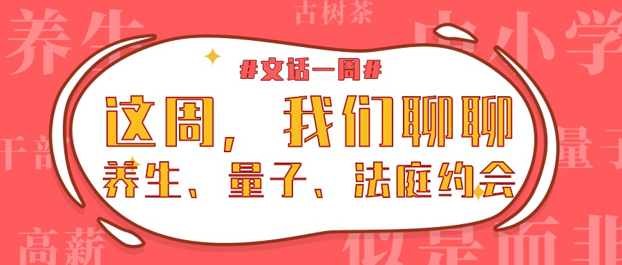 光明日报■幼儿园“仅招干部三代以内直系子女”，合适吗？