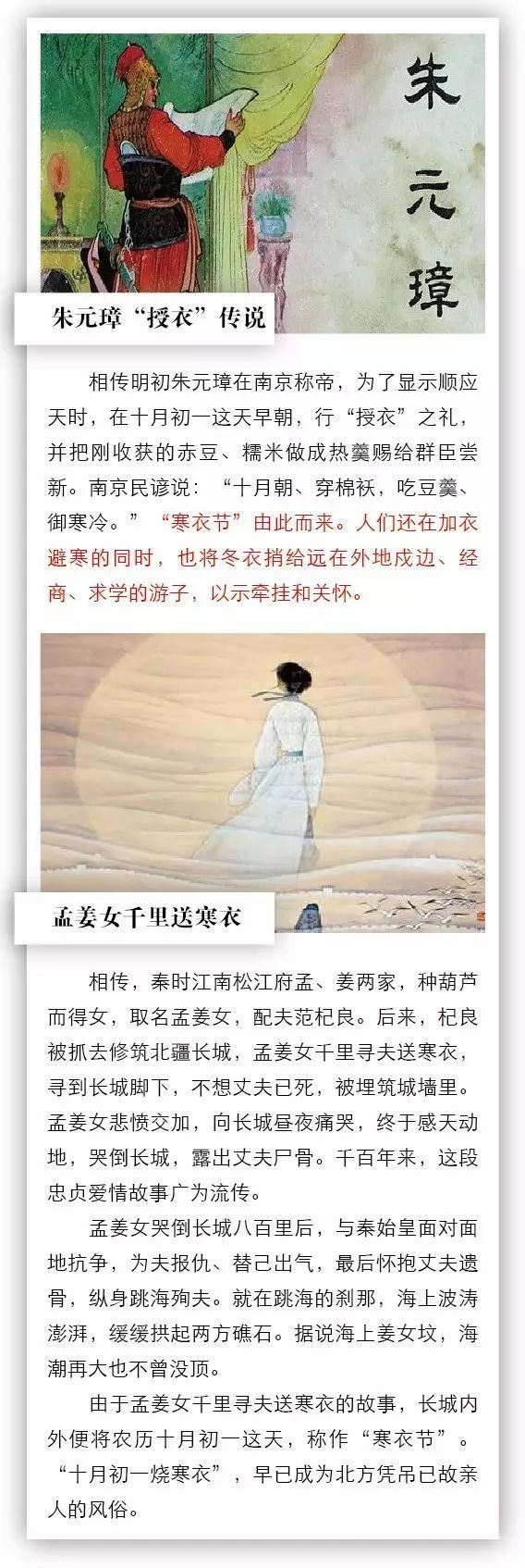 [新商报]明天是个民间节日，它的真正含义却是这样……
