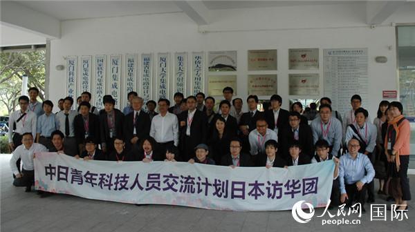 [人民网]日本青年科技人员访华团成员钦佩中国科技创新精神