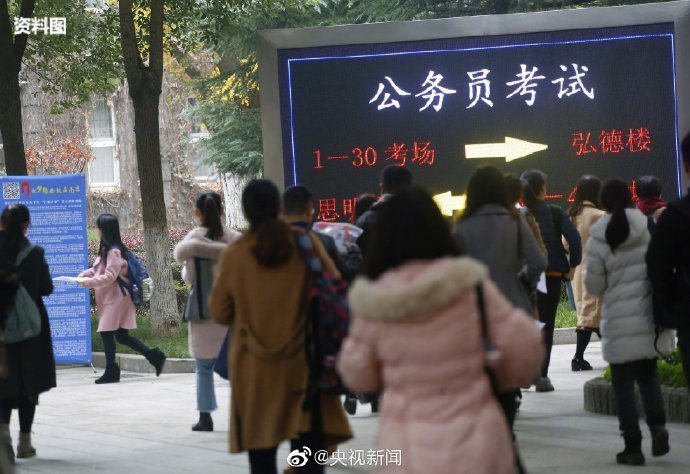 [央视]2020年度国考：平均60人中只有1人能考上