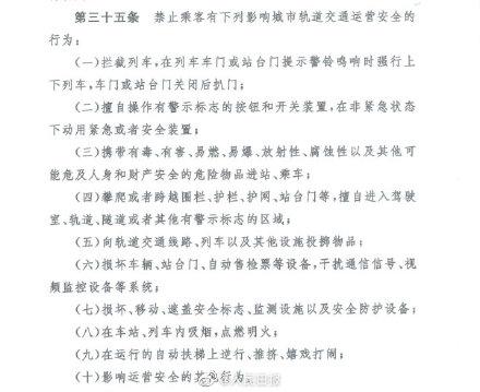 「光明网」交通运输部：地铁内使用电子产品不许外放