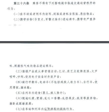 「光明网」交通运输部：地铁内使用电子产品不许外放