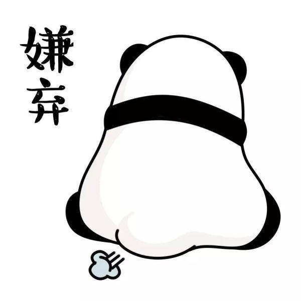 「光明网」国际熊猫日：何以解忧？唯有滚滚表情包