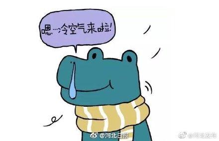 【光明网】霜冻+小雪+大风预警！冷空气要来啦