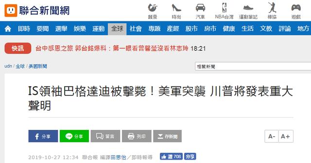 #环球网#哭笑不得！特朗普马上要宣布“大事发生”，绿媒抢猜——“台美建交”