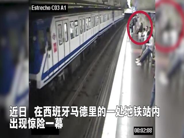[国际在线]惊魂一刻！西班牙地铁内一女子只顾玩手机跌落站台 迎面驶来列车