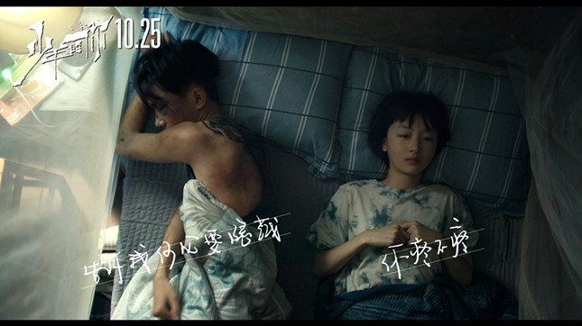 「文汇报」《少年的你》：要把易烊千玺变成不是易烊千玺