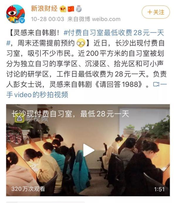 [光明网]考研复习没座位？付费自习室最低28元一天