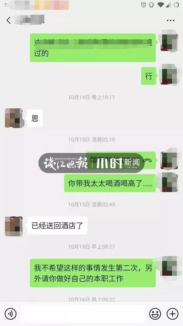 新闻坊：妻子在泰国旅游竟遭领队性骚扰？丈夫深夜接到微信崩溃了……