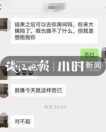 新闻坊：妻子在泰国旅游竟遭领队性骚扰？丈夫深夜接到微信崩溃了……