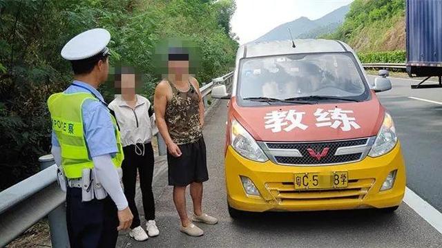 环球网：大胆教练让女学员在高速公路练科目三！交警拦他竟不停车