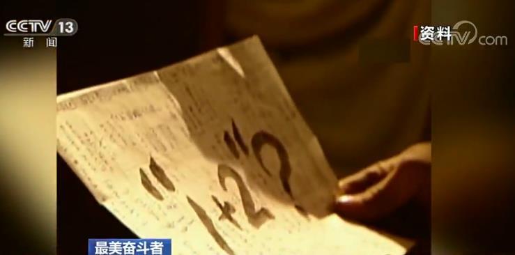 「央视网」最美奋斗者·陈景润 | 用生命换来“1＋2”成果 激励青年投身科学的楷模