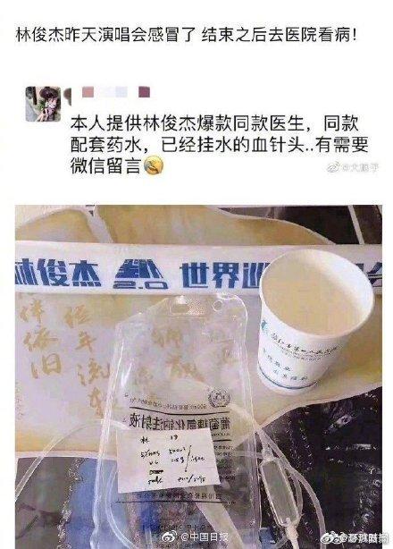 [光明网]林俊杰经纪公司回应水针被卖：对无视职业操守的行为深表遗憾