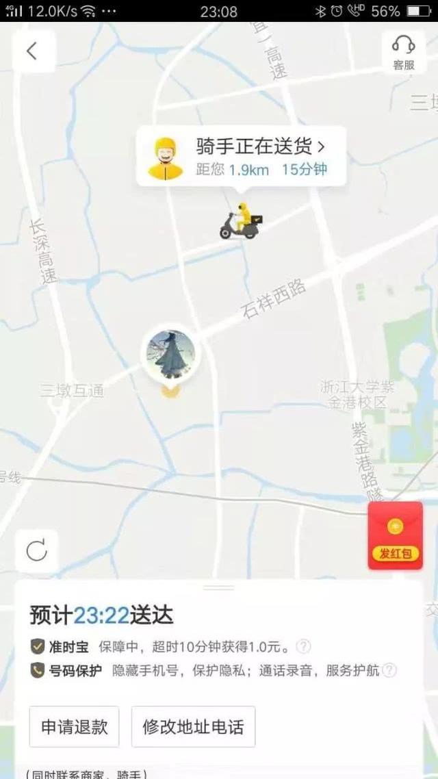 「北青网」验证网恋女友是否漂亮，这位男生连外卖小哥都用上了