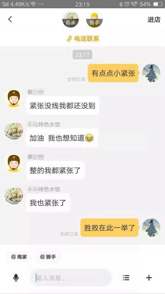 「北青网」验证网恋女友是否漂亮，这位男生连外卖小哥都用上了