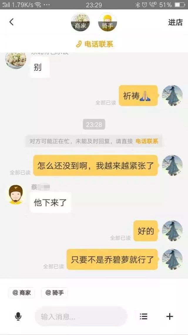 「北青网」验证网恋女友是否漂亮，这位男生连外卖小哥都用上了