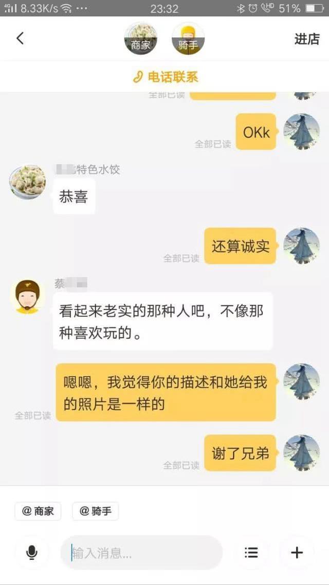 「北青网」验证网恋女友是否漂亮，这位男生连外卖小哥都用上了