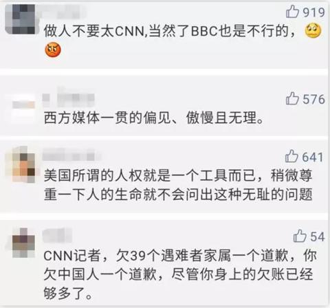 「海外网」不管怎样都要先“黑中国”一把？西方媒体又“翻车”