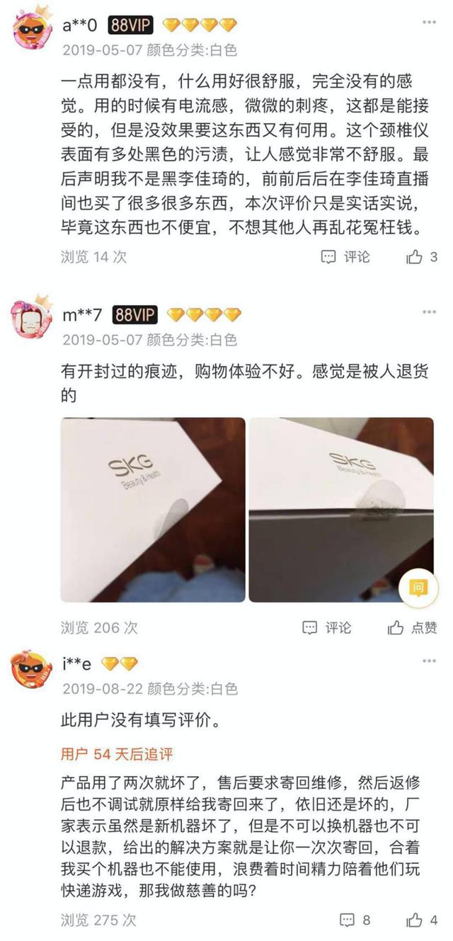 南方都市报：口红一哥李佳琦带货不粘锅翻车？网红直播卖货出了质量问题谁担责