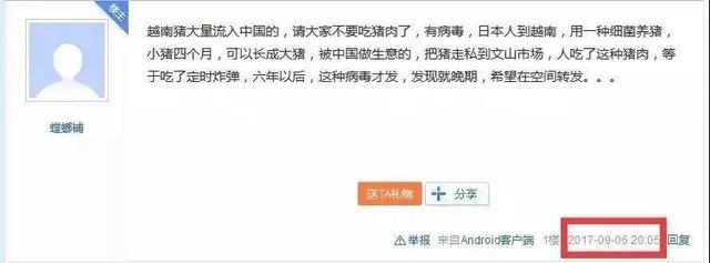 【广西新闻网】日本人在越南用细菌喂猪，病毒猪肉走私入境？真相是……