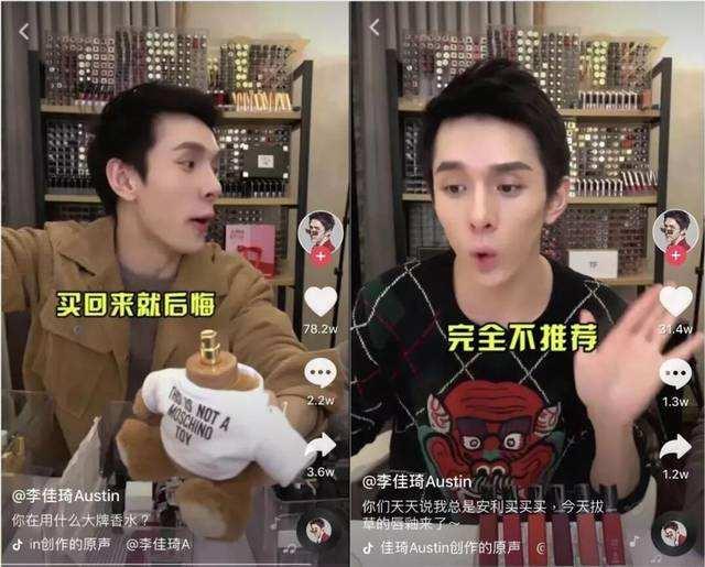 「新京报」李佳琦直播翻车，是时候对“网红带货”祛魅了