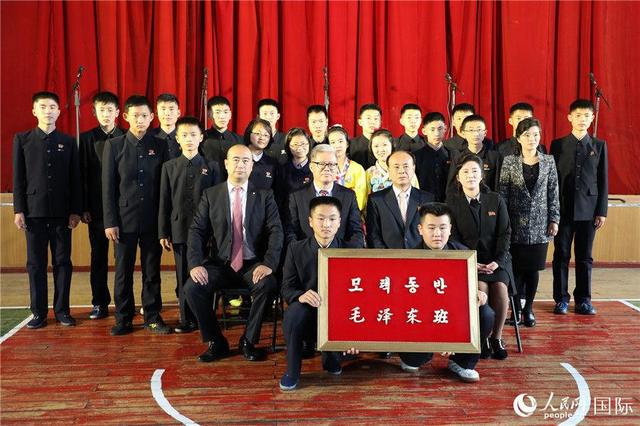 「人民网」中朝共同庆祝“毛泽东班”命名60周年