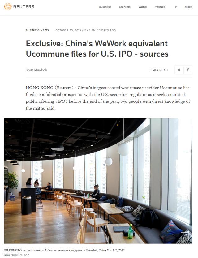 环球网■优客工厂秘密递交招股书，将于年底赴美IPO