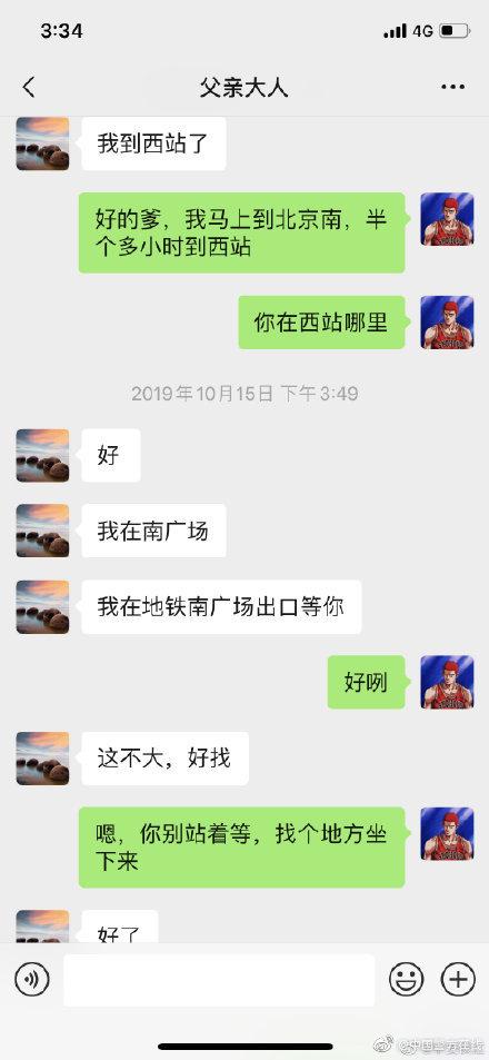 「光明网」用了将近2年时间等来了20多分钟的“团聚”，这张父子合照令人动容