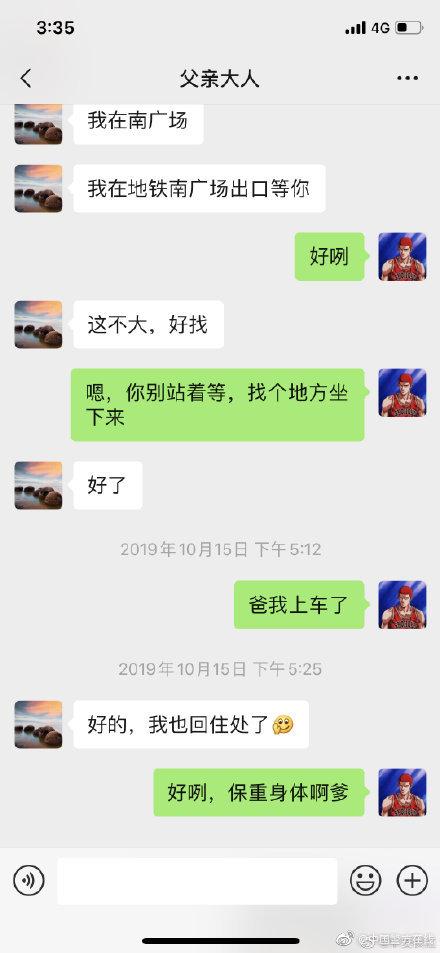 「光明网」用了将近2年时间等来了20多分钟的“团聚”，这张父子合照令人动容