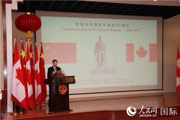 [人民网]中国驻加使馆纪念白求恩逝世80周年