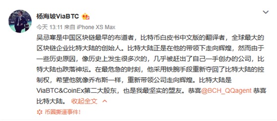 「每日经济新闻」矿机巨无霸人事剧烈动荡詹克团卸任比特大陆法定代表人吴忌寒上任