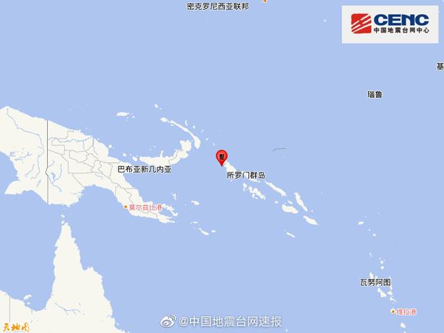「中国经济网」巴布亚新几内亚发生5.8级地震 震源深度40千米