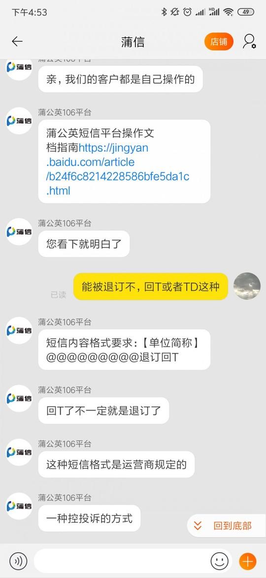 中国经济网■“双十一”还没到，营销短信已“扎堆”……你的手机还好吗？