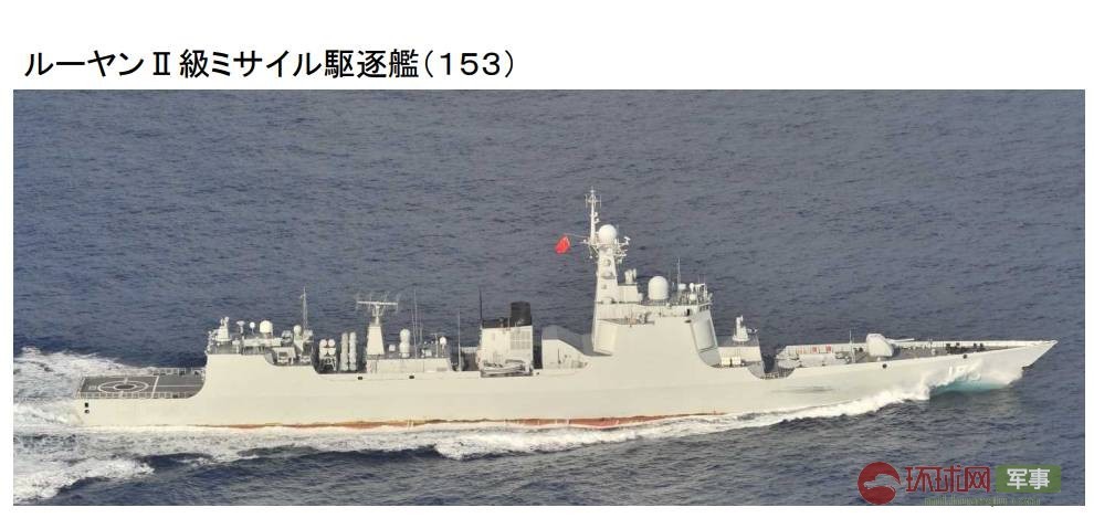 环球网■日统幕监一日公布2支中国海军舰队动向