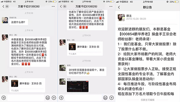 澎湃新闻■又有明星基金经理遭假冒荐股，这次被冒名的是鹏华基金王宗合