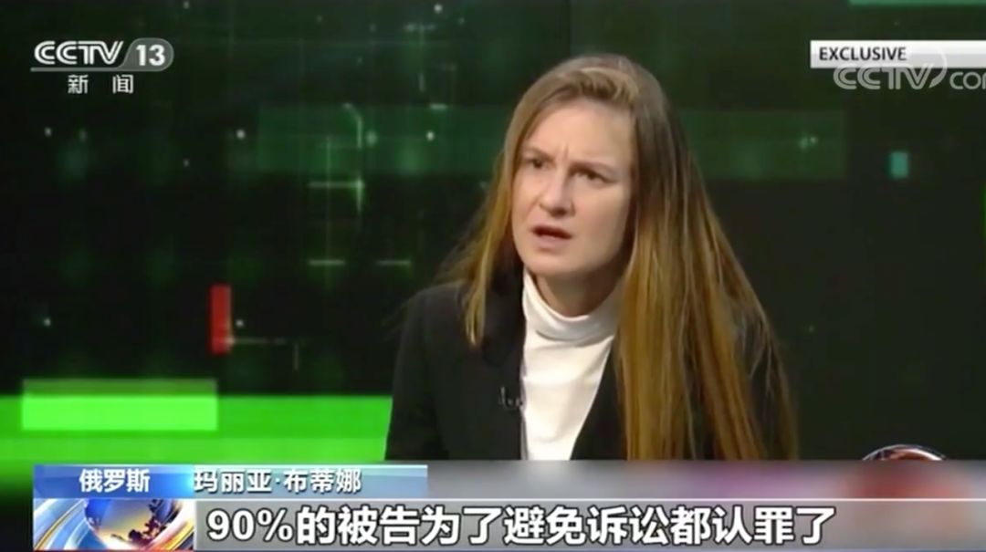 央视@俄“女间谍”：美国司法毫无公正可言
