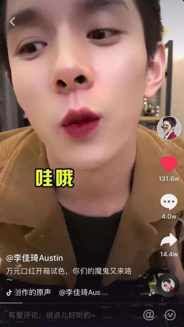 「中国青年网」5分钟卖掉1.5万支口红？“网红带货”有多少狂热