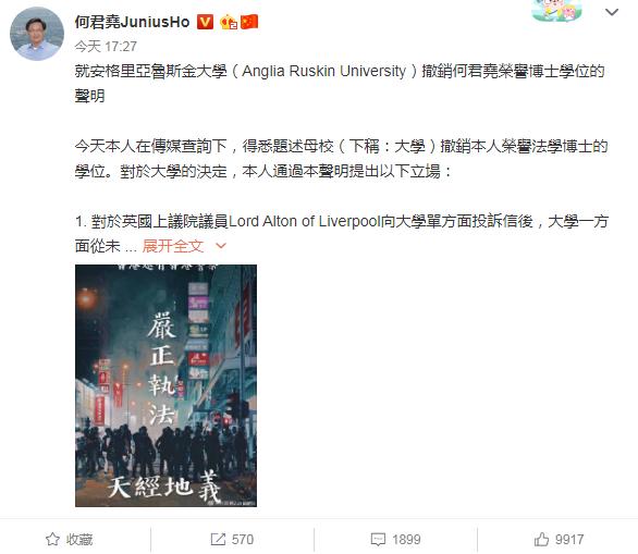 环球网■何君尧声明回应被英大学剥夺学位：有私相授受嫌疑、是公然政治打压