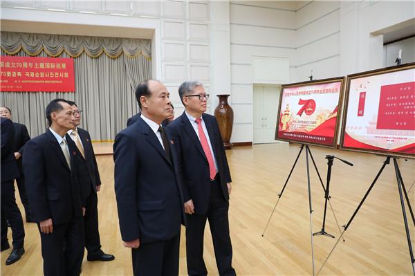 人民网@“庆祝中华人民共和国成立70周年图片展”在朝鲜举行