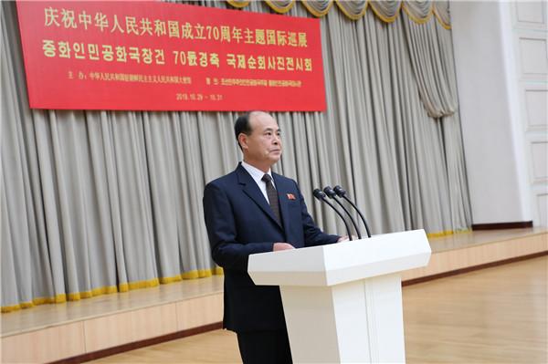人民网@“庆祝中华人民共和国成立70周年图片展”在朝鲜举行