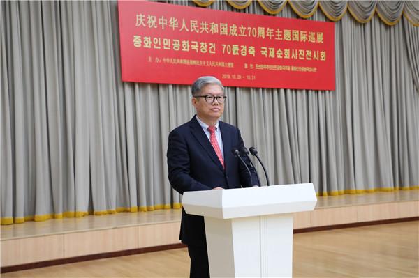 人民网@“庆祝中华人民共和国成立70周年图片展”在朝鲜举行