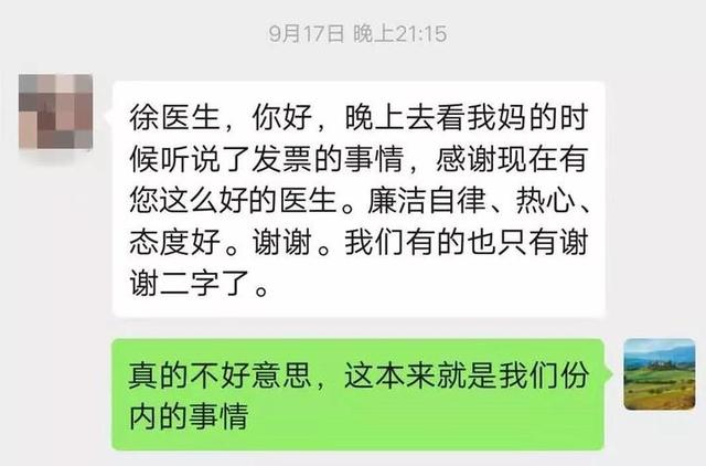 「中国经济网」病人给医生塞了一个千元红包，医生收下后把钱这样花了出去