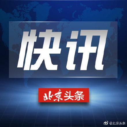 【光明网】北京11月7日启动试供暖 15日正常供热