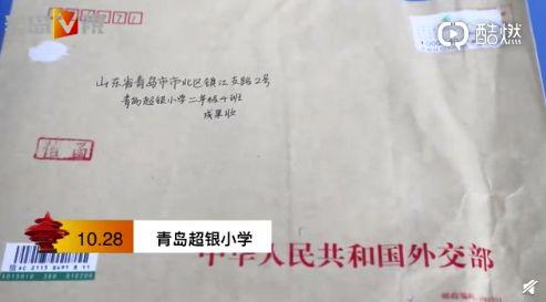 中国侨网@酸了！小学生收到外交部回信，还有“外交天团”签名
