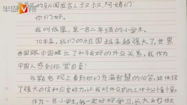 中国侨网@酸了！小学生收到外交部回信，还有“外交天团”签名