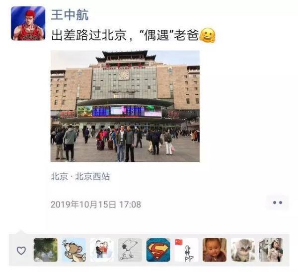 「光明网」2年未见，这对警察父子在站台团聚了30分钟……