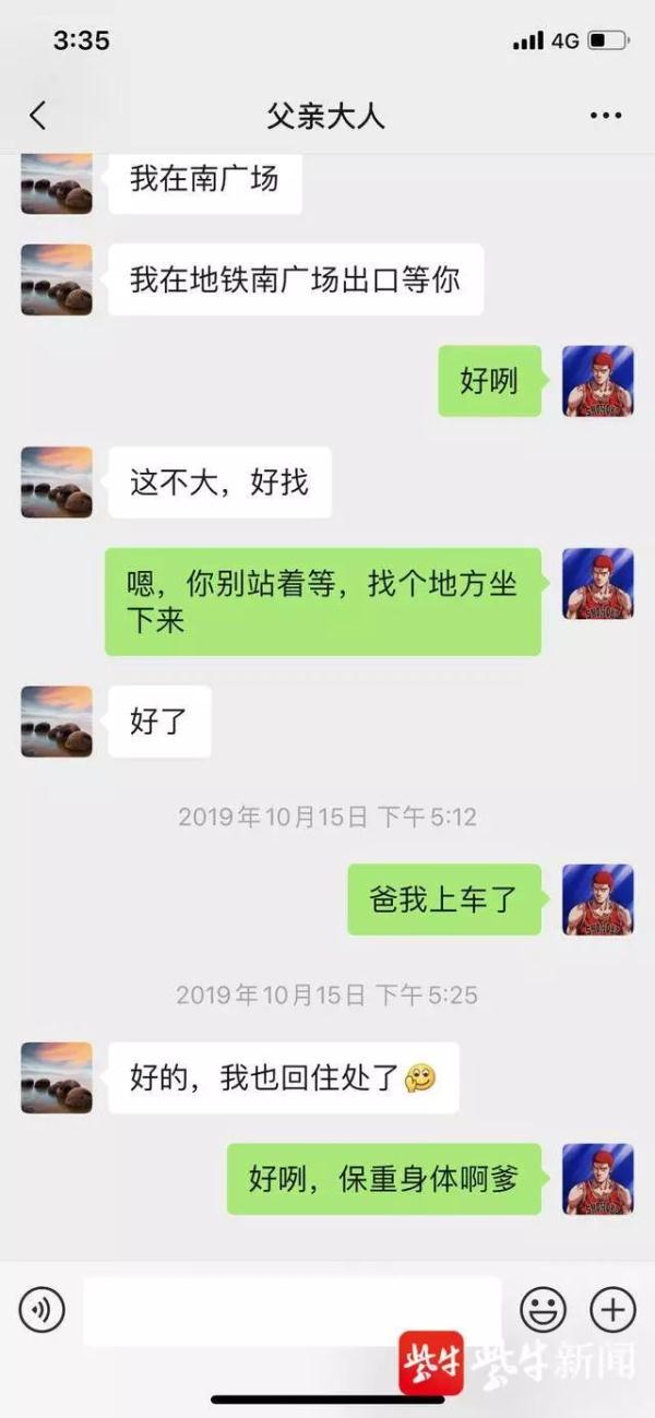 「光明网」2年未见，这对警察父子在站台团聚了30分钟……