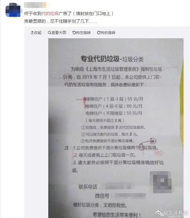 【中国青年报】热点 | 拿钱“代长胖”？网友：这种好事让我来！